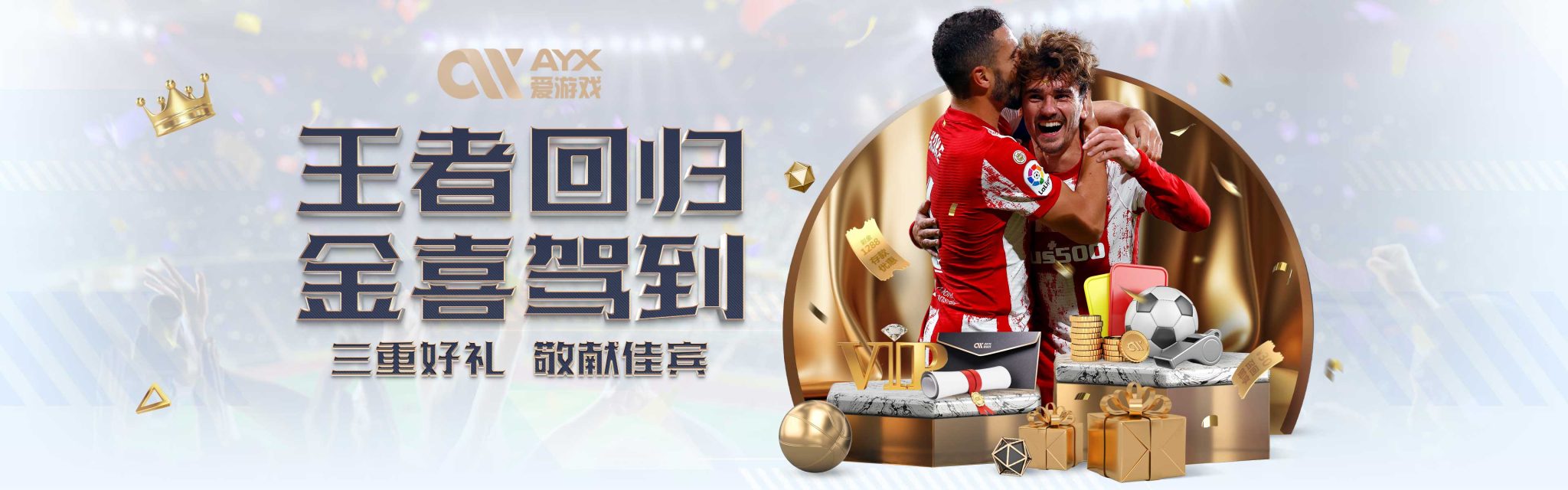 并给予他们
